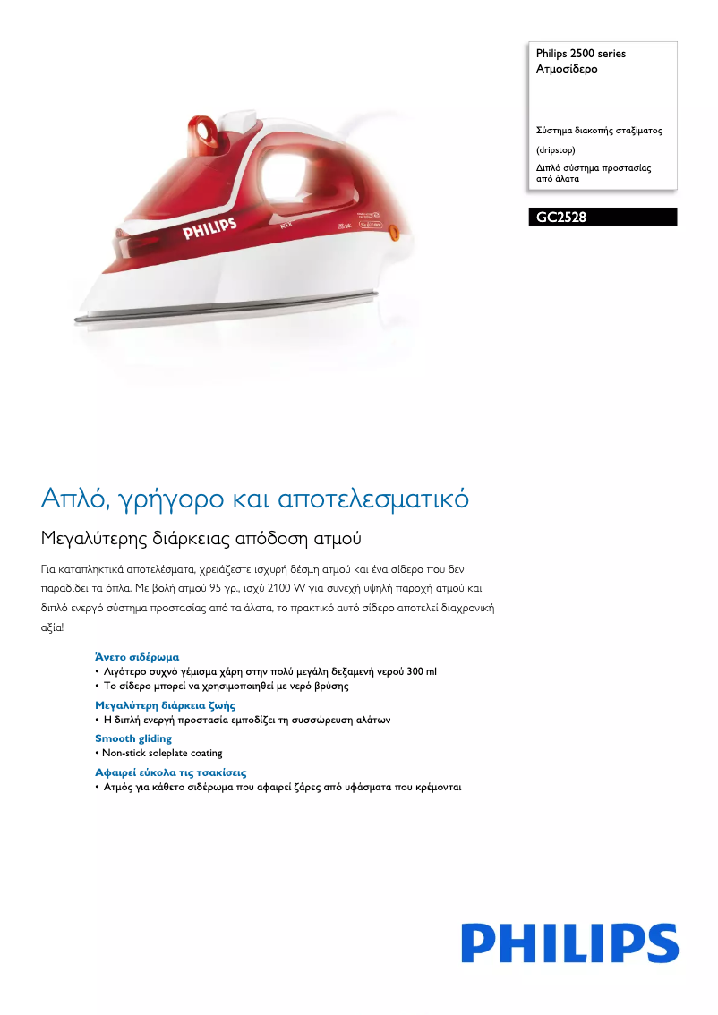Page n°1 - Brochure Philips PowerLife GC2528