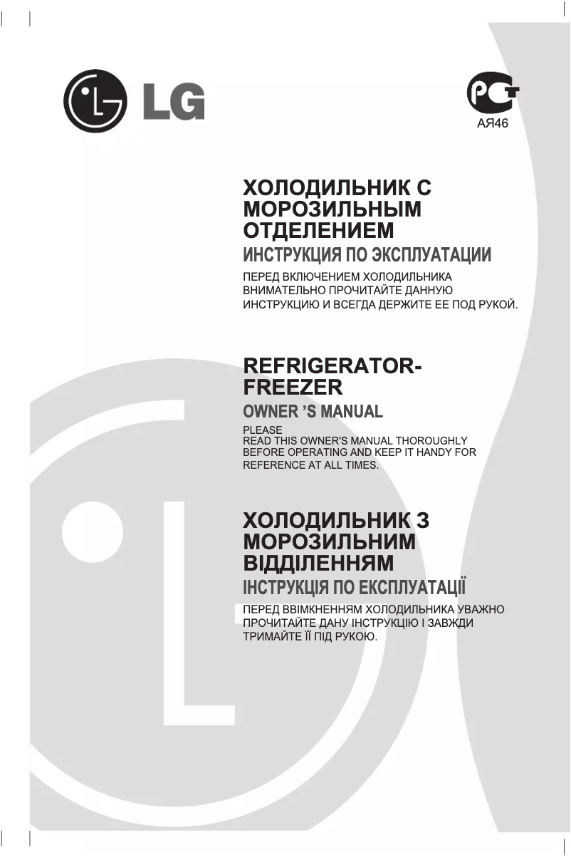 Page n°1 - Manuel utilisateur LG GA-449 UVPA
