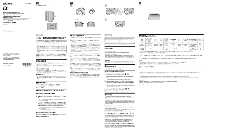 Page 1 de la notice Manuel utilisateur Sony DT 50mm F1.8 SAM