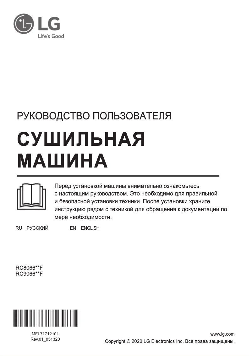 Page 1 de la notice Manuel utilisateur LG RC8066G2F