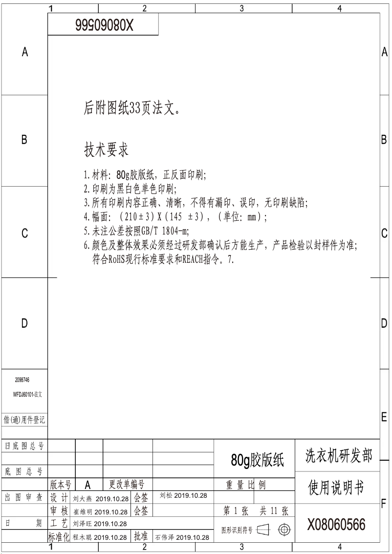 Image de la première page du manuel de l'appareil WFDJ60101