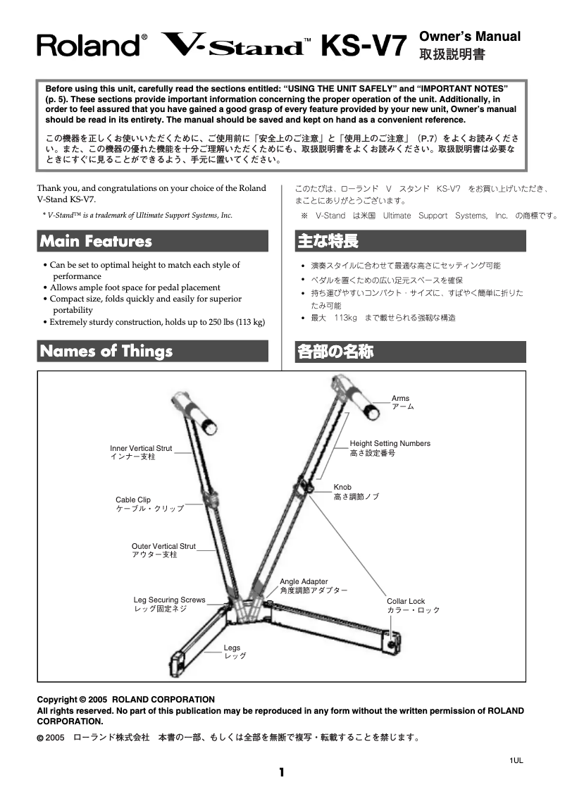 Image de la première page du manuel de l'appareil KS-V7