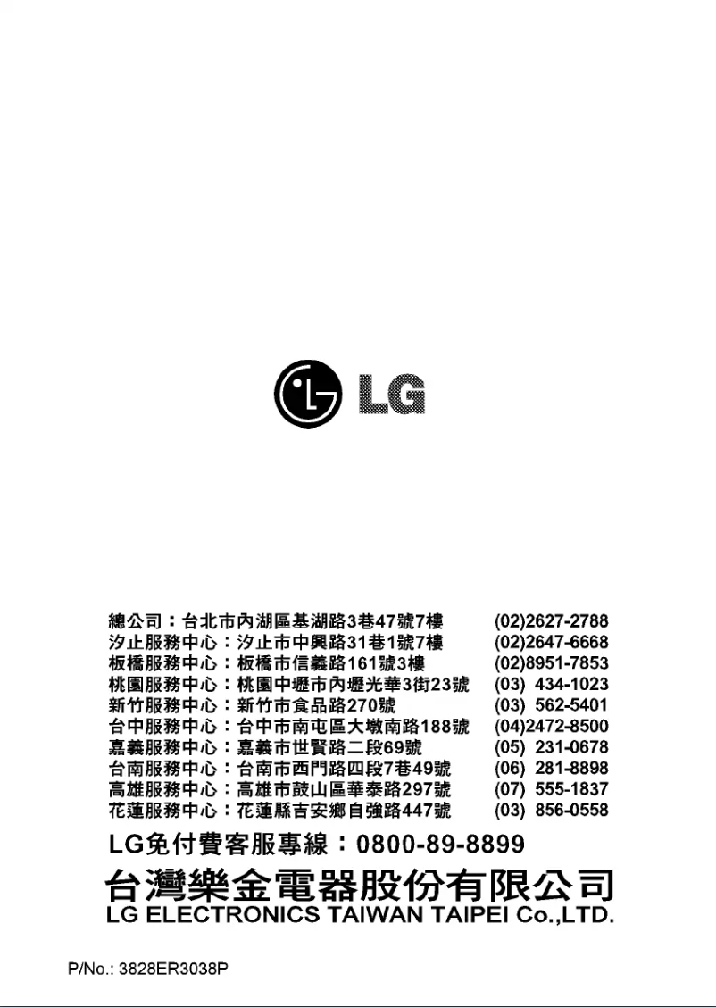Page n°1 - Manuel utilisateur LG WD-15MWD