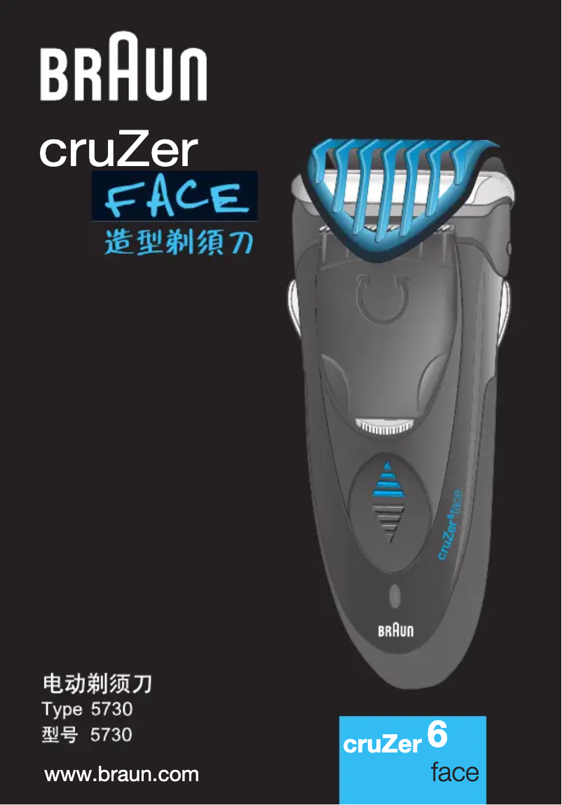Image de la première page du manuel de l'appareil Cruzer 6 Precision