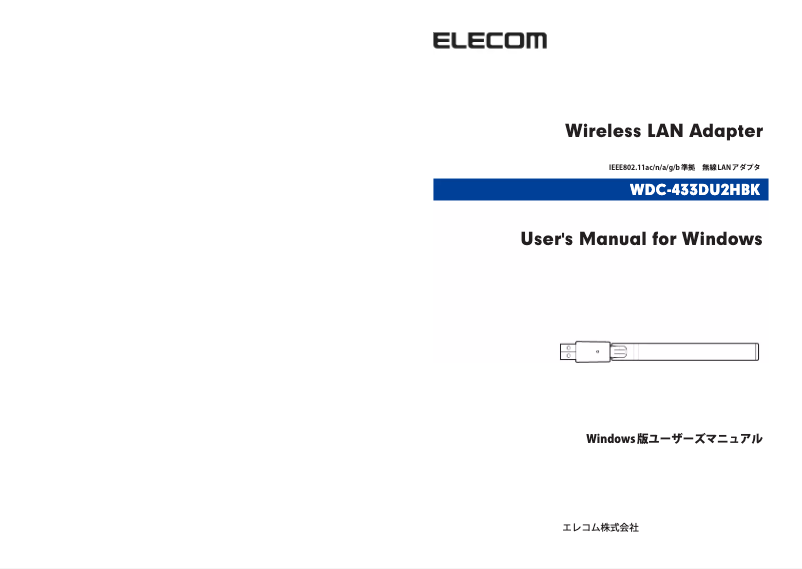 Page n°1 - Manuel utilisateur Elecom WDC-433DU2HBK
