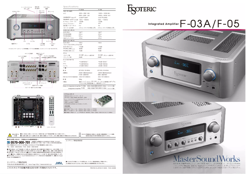 Page n°1 - Catalogue Esoteric F-05