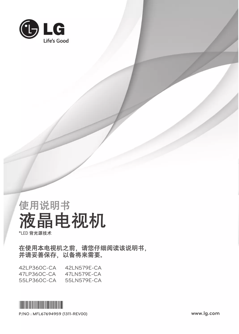 Page 1 de la notice Manuel utilisateur LG 42LN579E