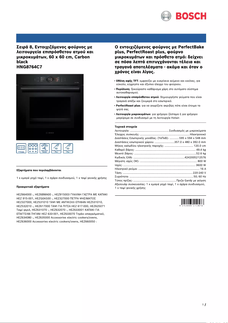 Page 1 de la notice Manuel utilisateur Bosch HNG8764C7