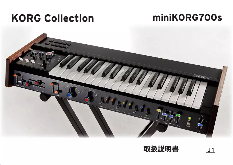 Image de la première page du manuel de l'appareil miniKORG 700S