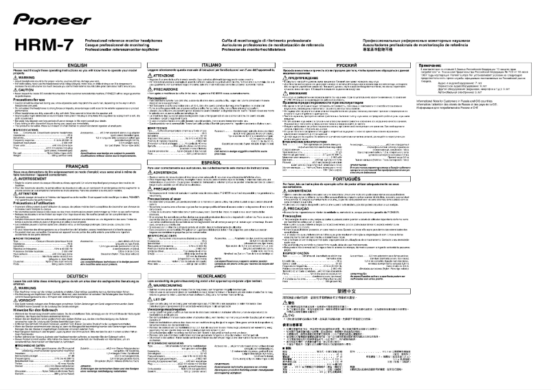 Image de la première page du manuel de l'appareil HRM-7