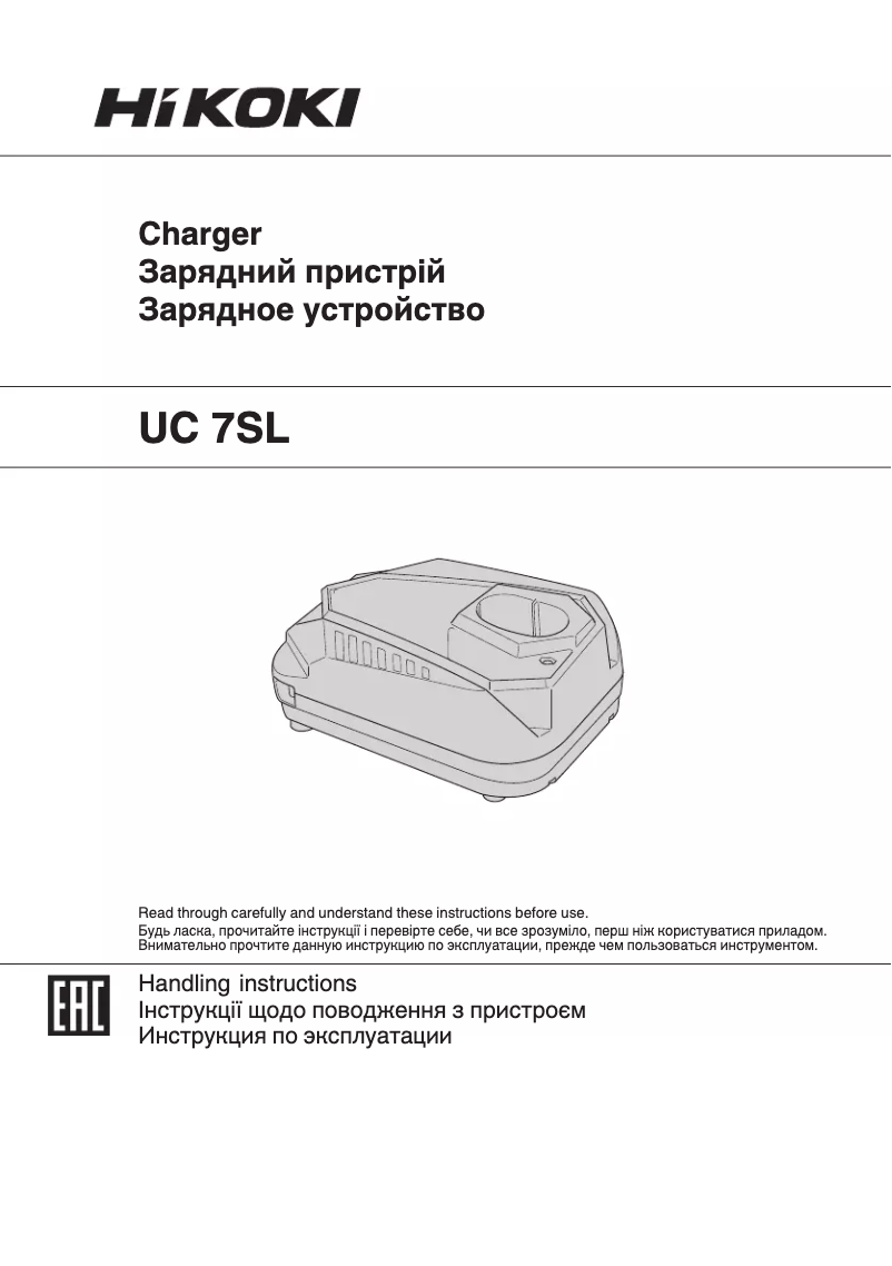 Página 1 del manual Manual de usuario HiKOKI UC 7SL
