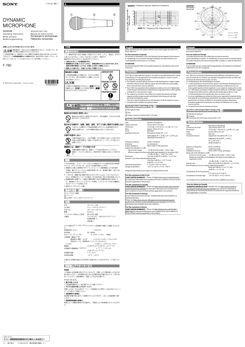 Page 1 de la notice Manuel utilisateur Sony F-780
