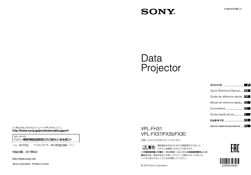 Page n°1 - Guide d'installation Sony VPL-FX30