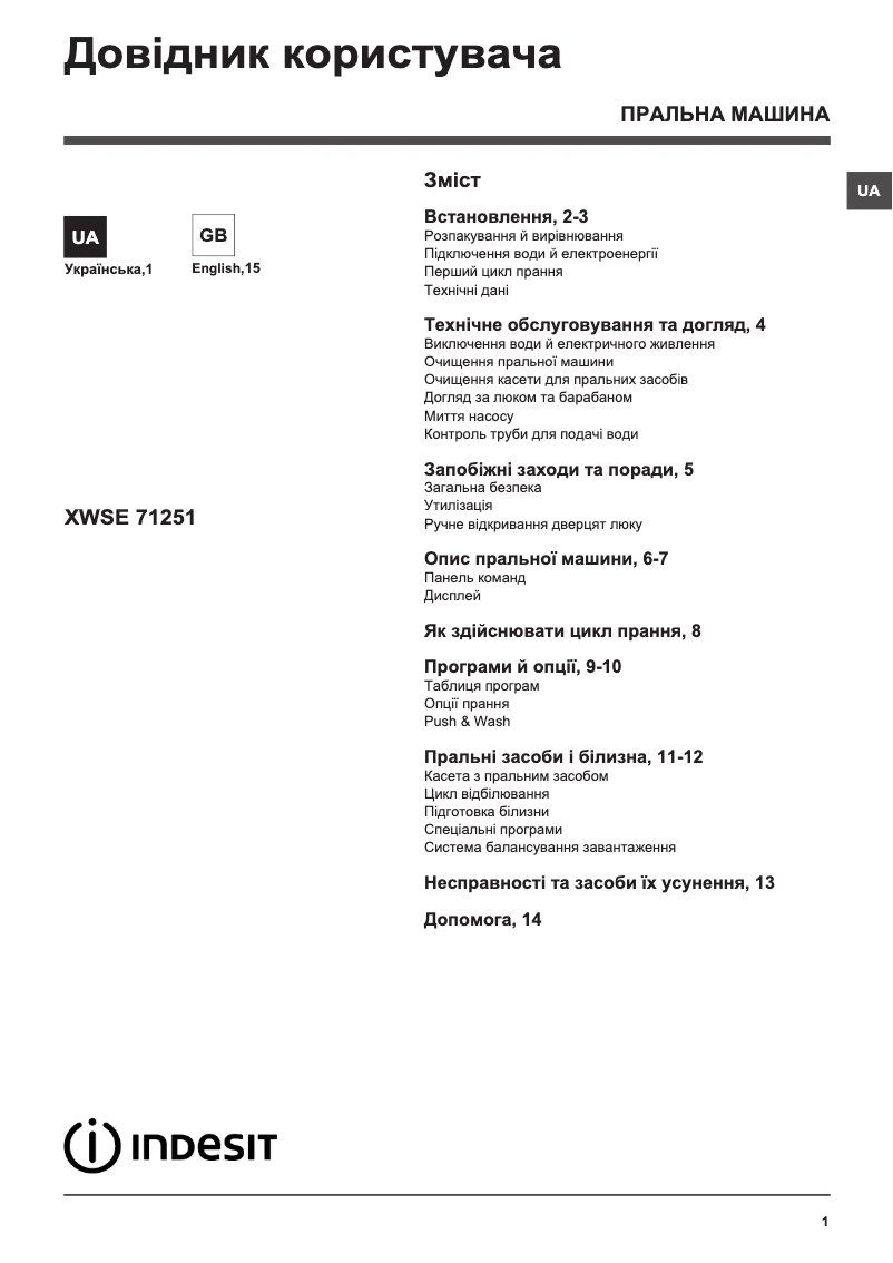Page 1 de la notice Manuel utilisateur Indesit XWSE 71251X WWGG UA