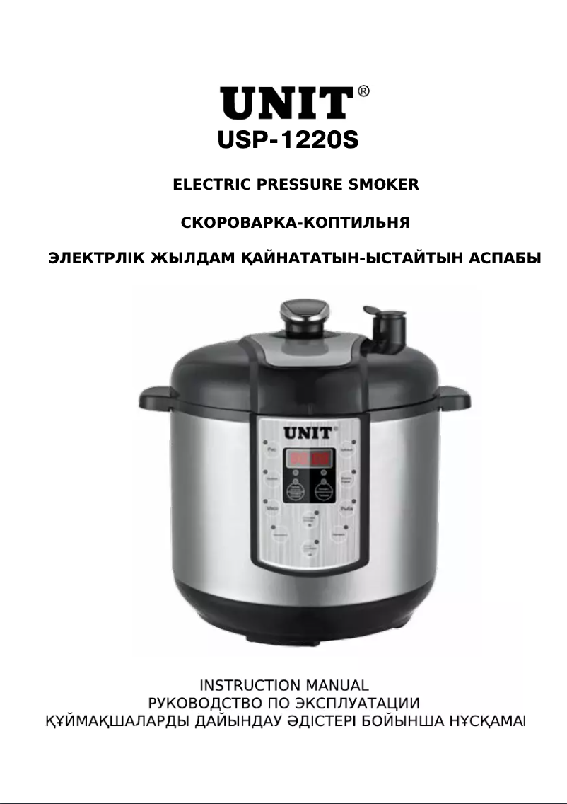 Image de la première page du manuel de l'appareil USP-1220S