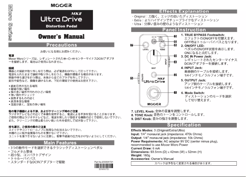 Page n°1 - Manuel utilisateur Mooer Ultra Drive MKII