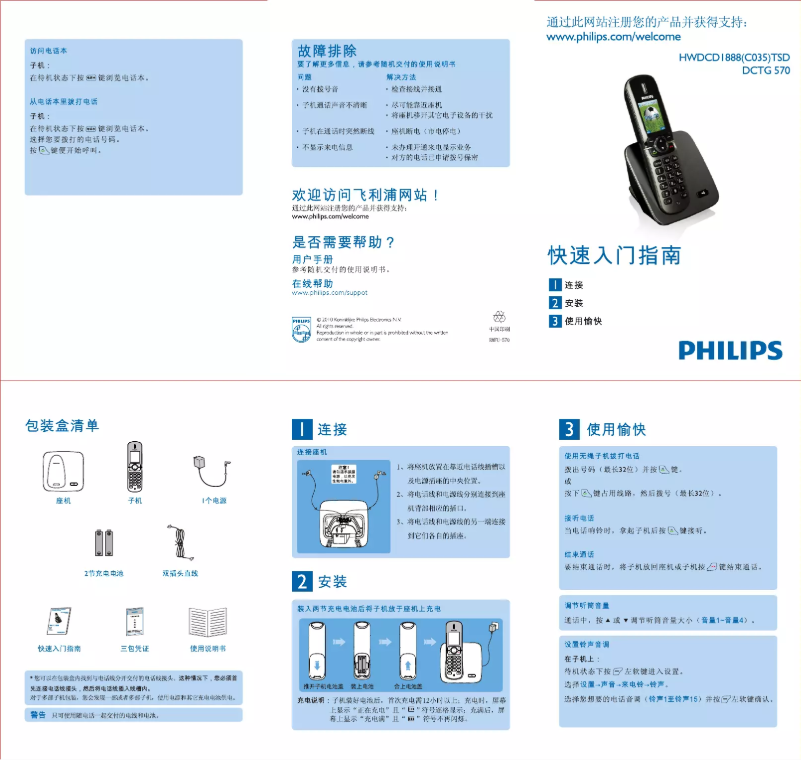 Página 1 del manual Guía de inicio rápido Philips Perfect sound DCTG5702B