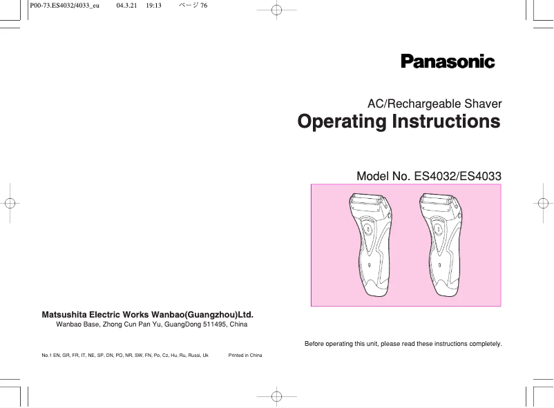 Image de la première page du manuel de l'appareil ES-4033