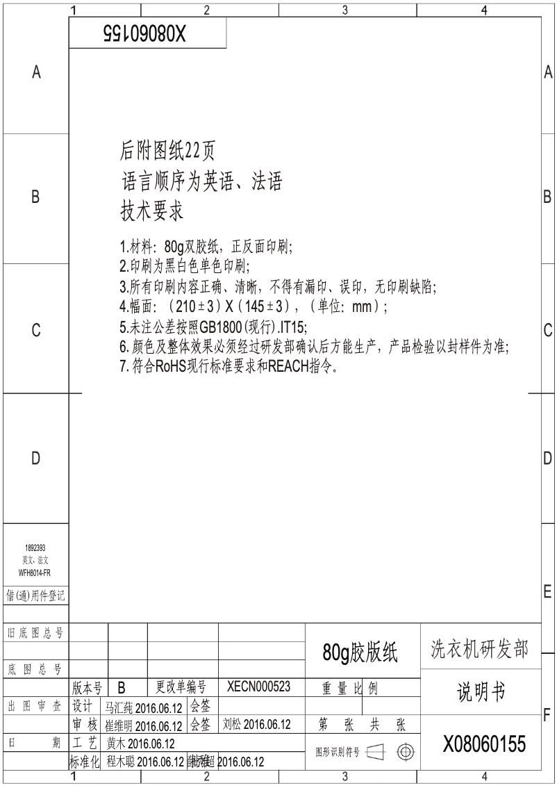 Page 1 de la notice Manuel utilisateur Hisense WFEH9014VA