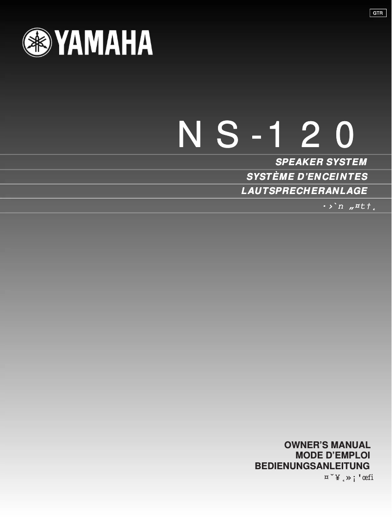 Image de la première page du manuel de l'appareil NS-120