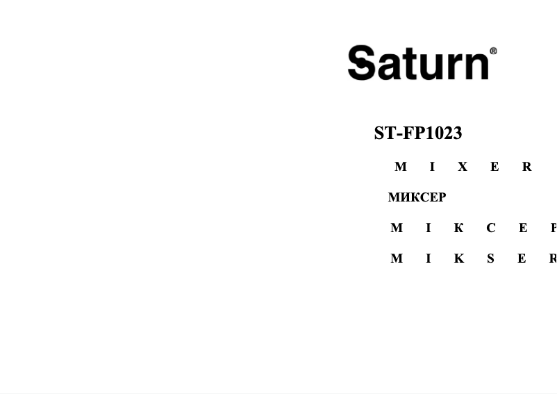 Page 1 de la notice Manuel utilisateur Saturn ST-FP1023