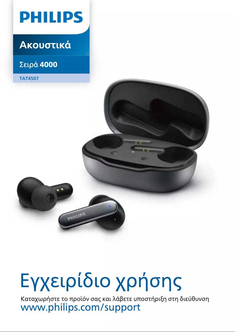 Page n°1 - Manuel utilisateur Philips TAT4507
