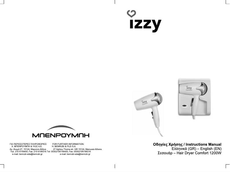 Page 1 de la notice Manuel utilisateur Izzy Hotel Comfort 1200W