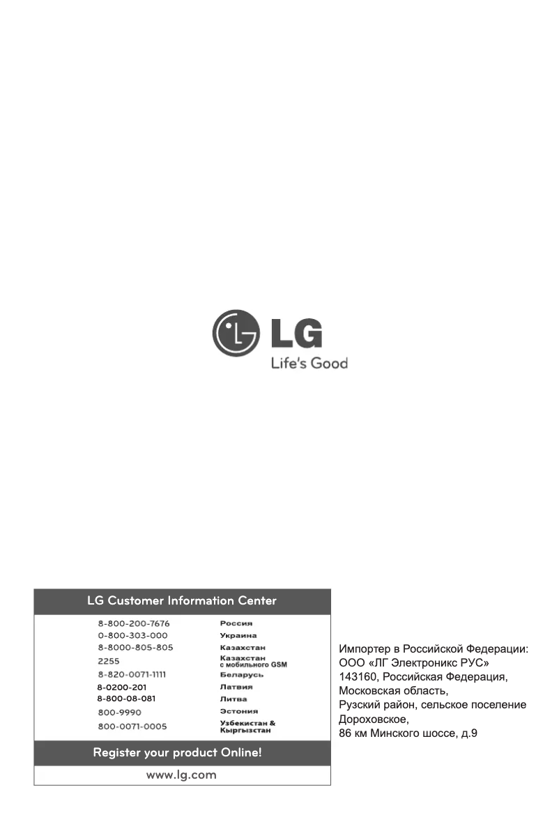 Page 1 de la notice Manuel utilisateur LG GC-B379PVCK
