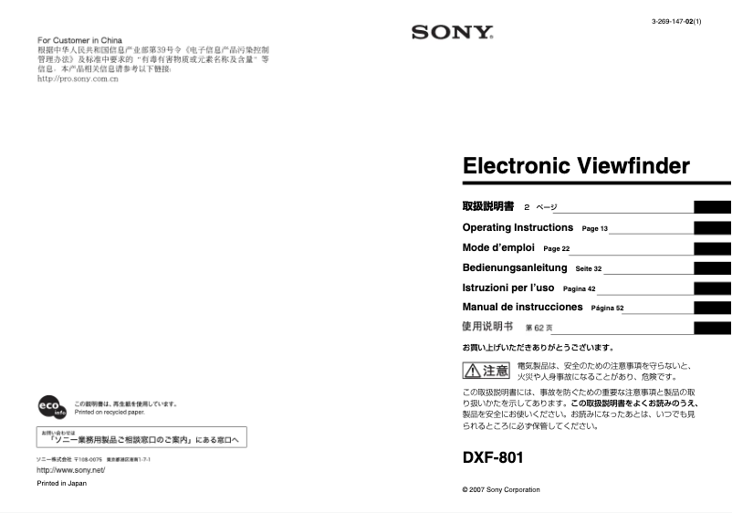 Page 1 de la notice Manuel utilisateur Sony DXF-801