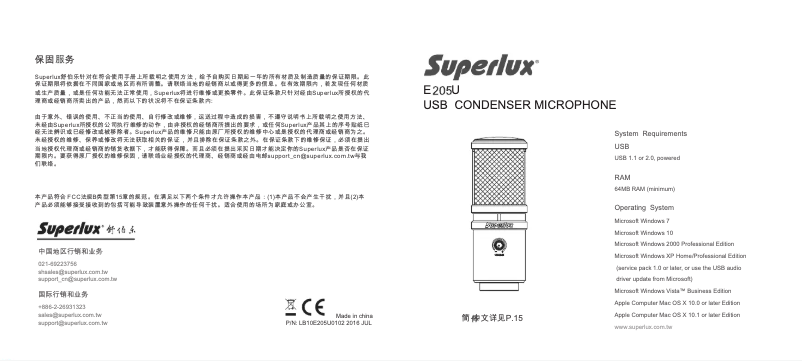 Image de la première page du manuel de l'appareil E205U