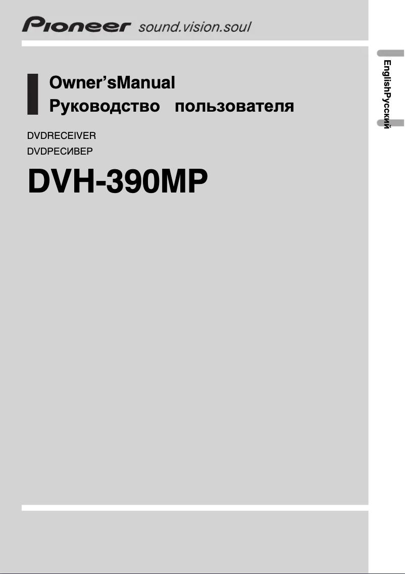 Page n°1 - Manuel utilisateur Pioneer DVH-390MP