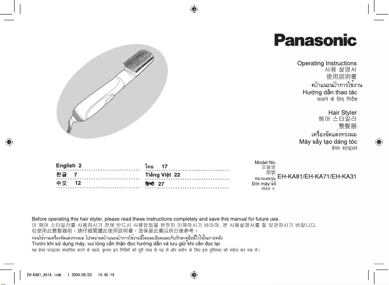 Page 1 de la notice Manuel utilisateur Panasonic EH-KA81