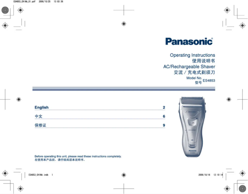 Page 1 de la notice Manuel utilisateur Panasonic ES-4853