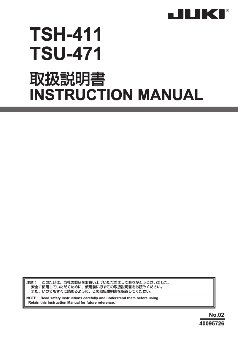 Image de la première page du manuel de l'appareil TSU-471