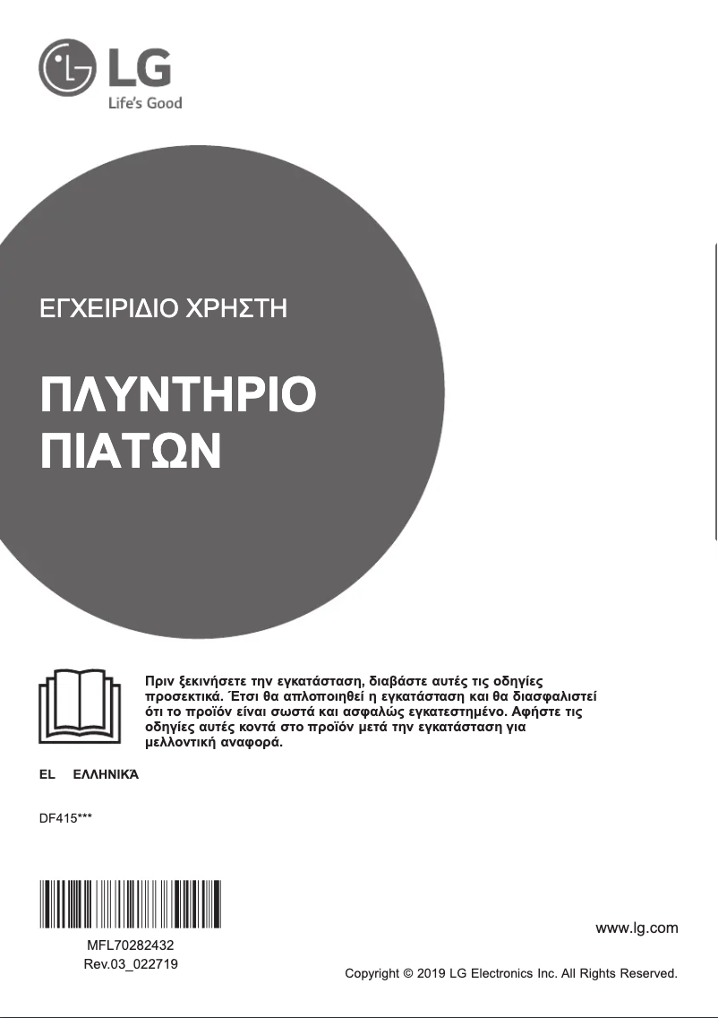 Image de la première page du manuel de l'appareil DF415HMS