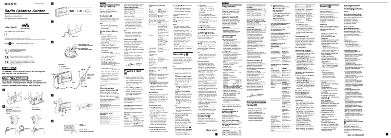 Page 1 de la notice Manuel utilisateur Sony Walkman WM-GX680