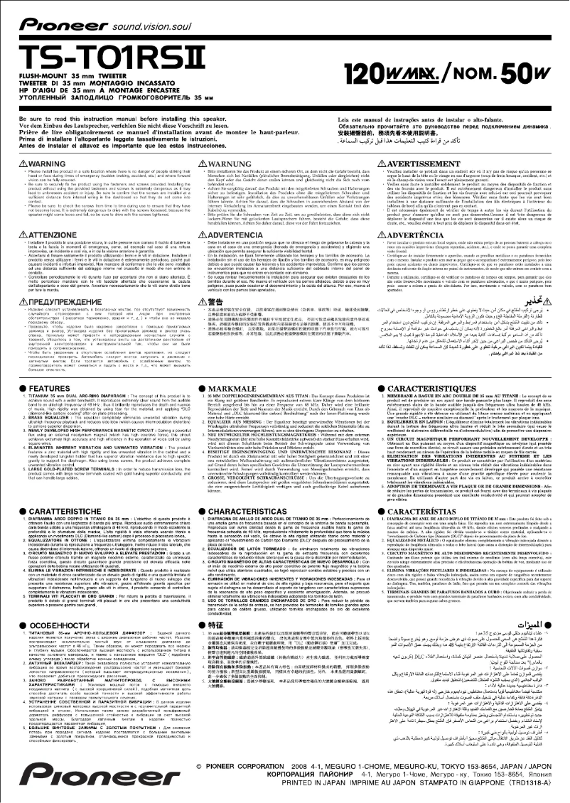 Image de la première page du manuel de l'appareil TS-T01RSII