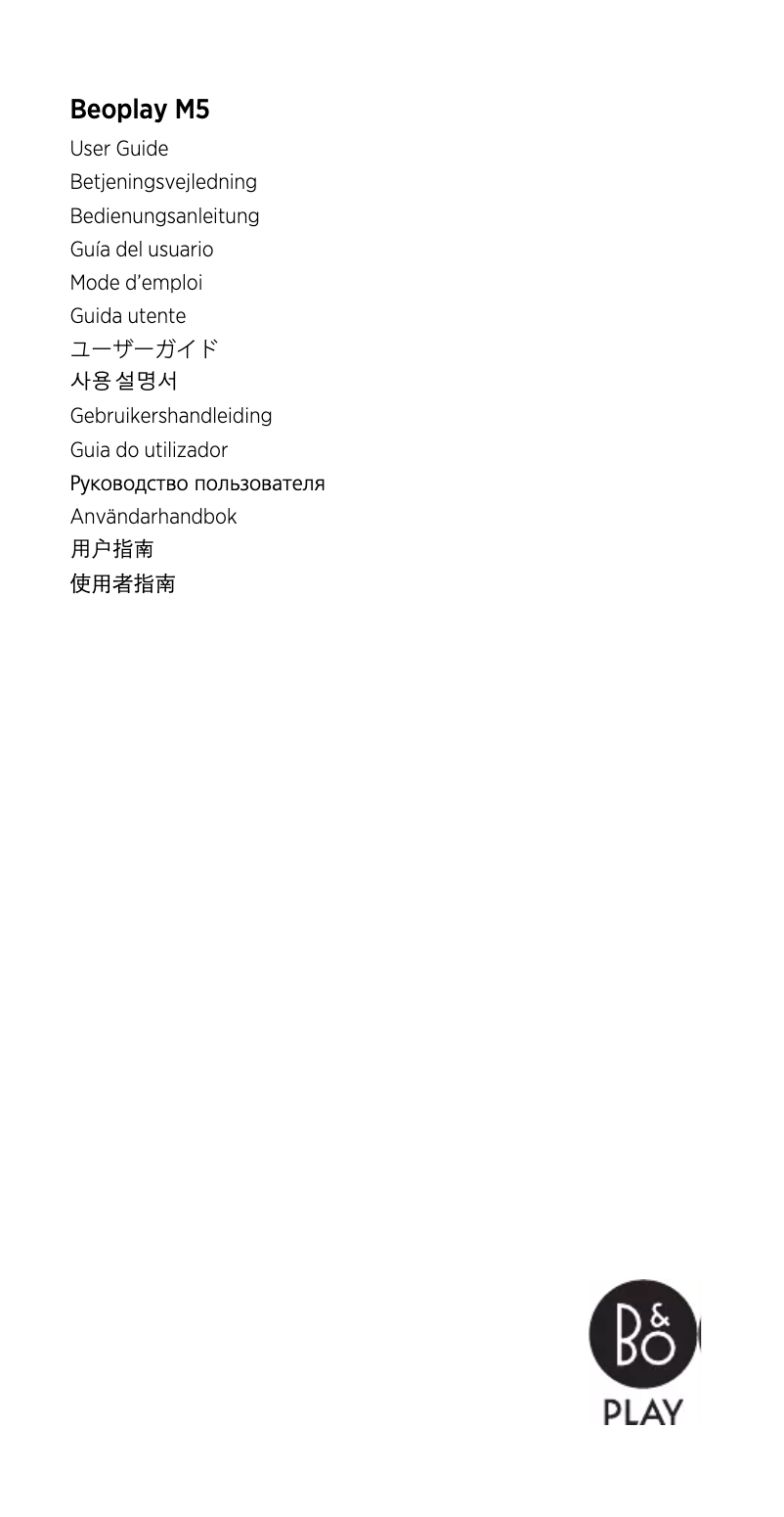 Page 1 de la notice Manuel utilisateur Marshall Beoplay M5