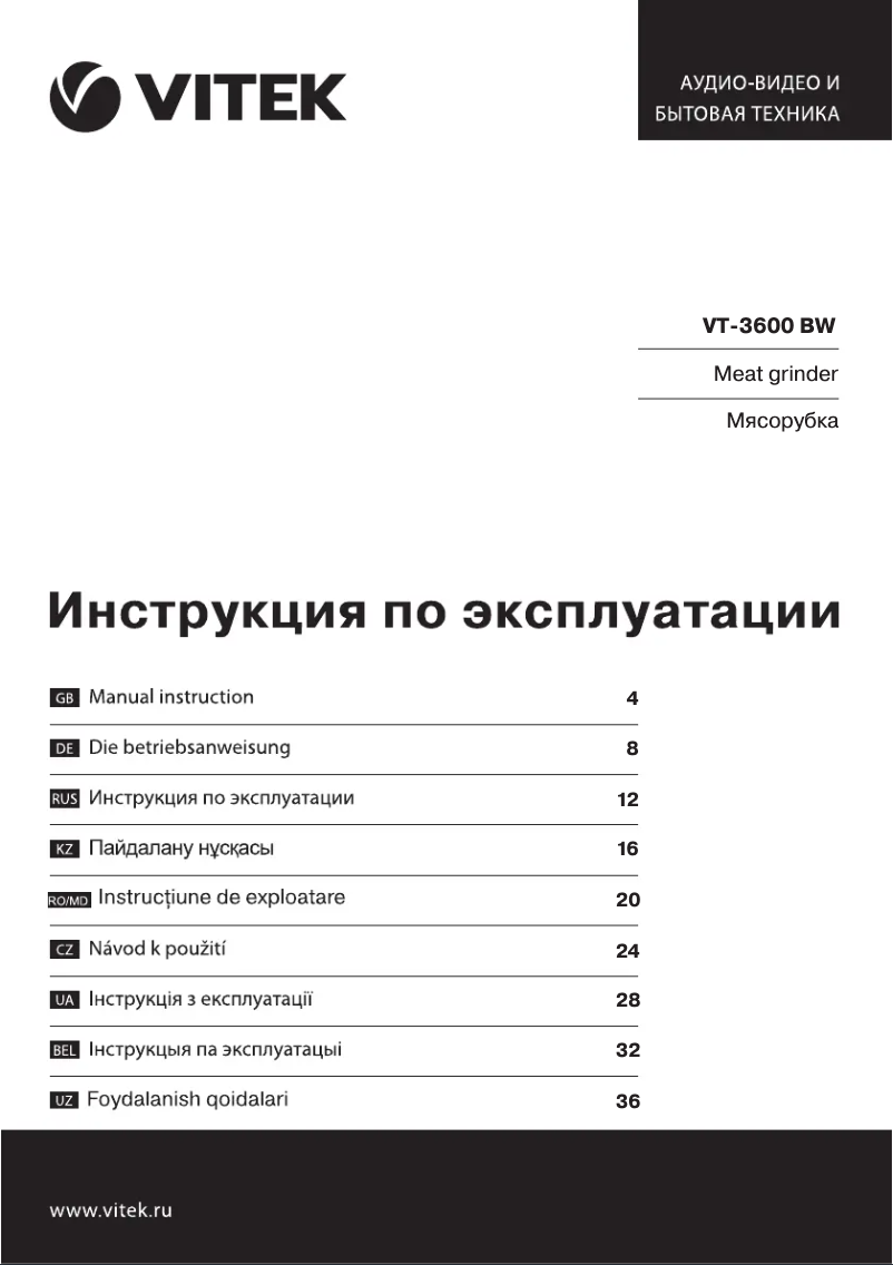 Page 1 de la notice Manuel utilisateur Vitek VT-3600 BW