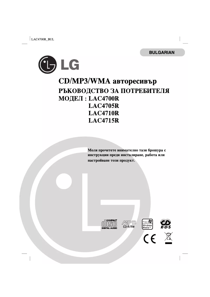 Página 1 del manual Manual de usuario LG LAC4710R