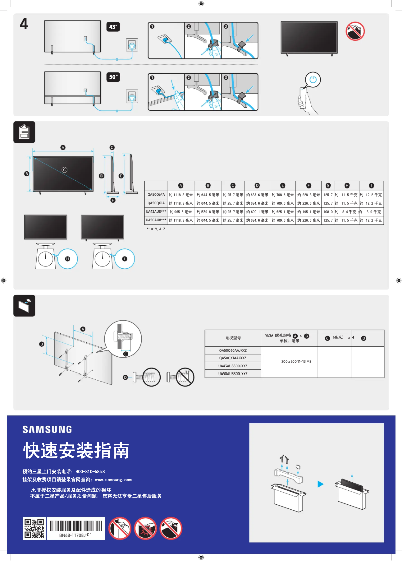 Page 1 de la notice Manuel utilisateur Samsung QA50Q60AAJ