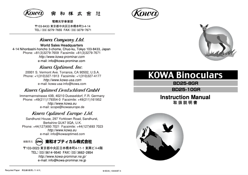 Image de la première page du manuel de l'appareil BD25-8GR