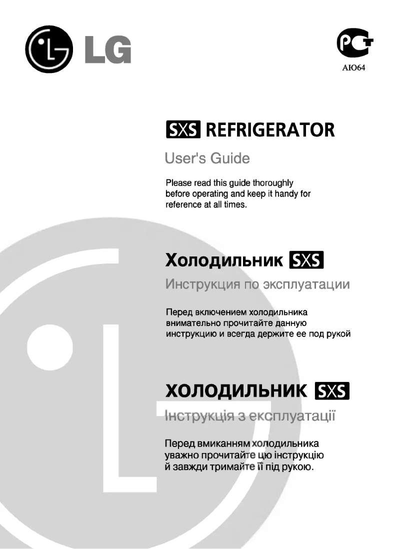 Page 1 de la notice Manuel utilisateur LG GR-P227KGKA