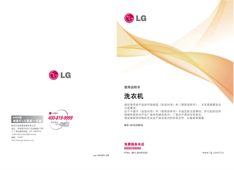 Page 1 de la notice Manuel utilisateur LG WD-A1228ED