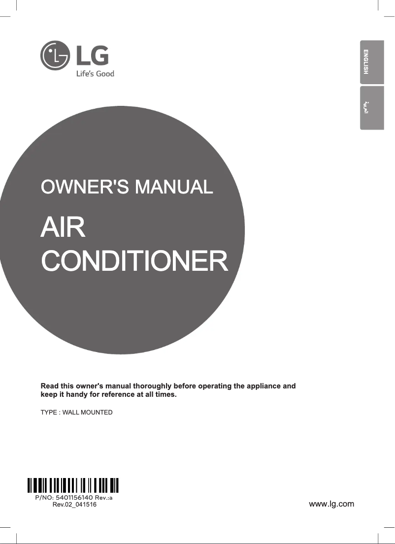 Page 1 de la notice Manuel utilisateur LG ESNW126J3A0