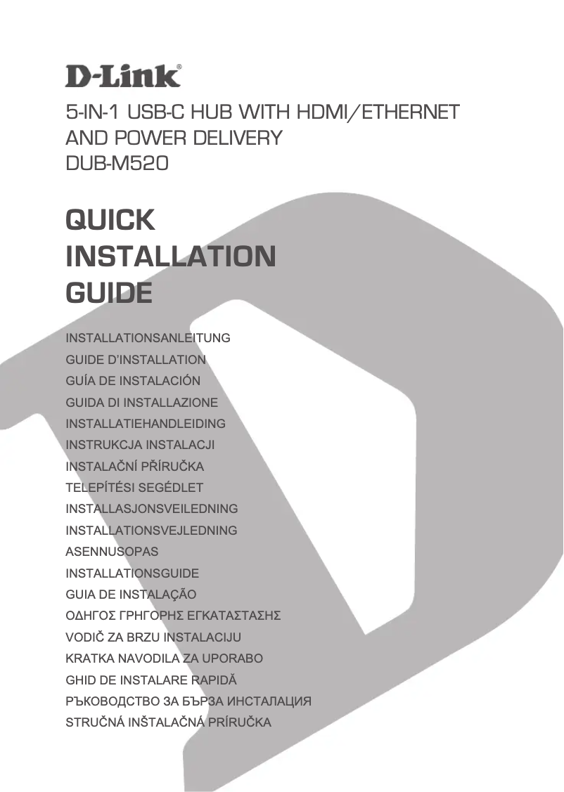 Page n°1 - Guide d'installation D-Link DUB-M520