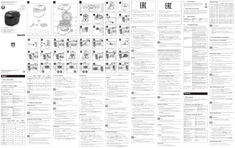 Page 1 de la notice Manuel utilisateur Philips Viva Collection HD3165