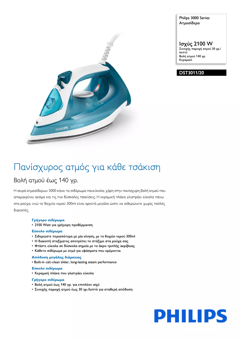 Image de la première page du manuel de l'appareil 3000 Series DST3011