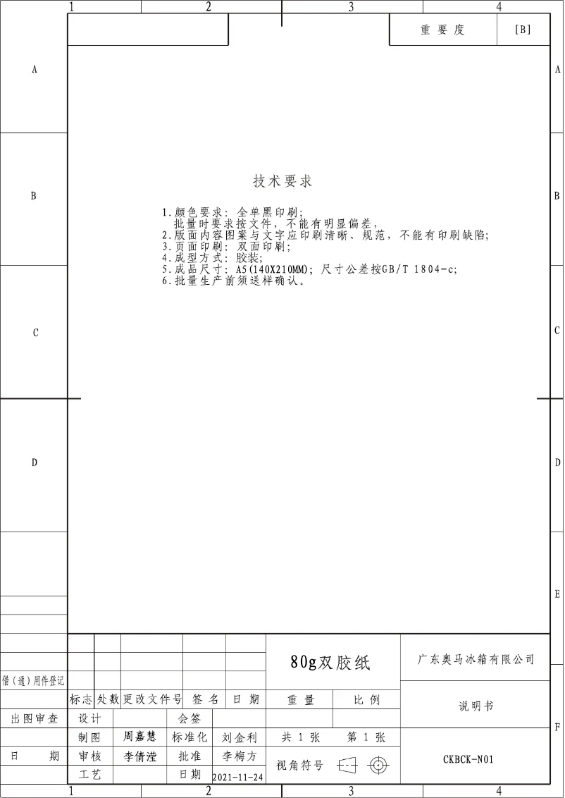 Image de la première page du manuel de l'appareil BC3901N