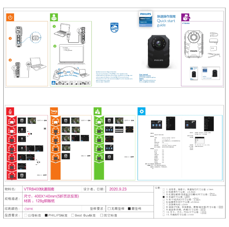 Page 1 de la notice Guide de démarrage rapide Philips Voice Tracer VTR8400